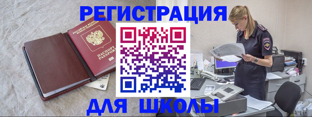 миграционный учет в Сальске